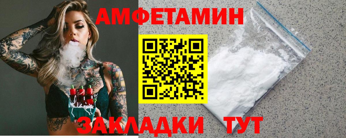 АМФЕТАМИН  Вход с VPN  Чехов  АМФЕТАМИН 97% 