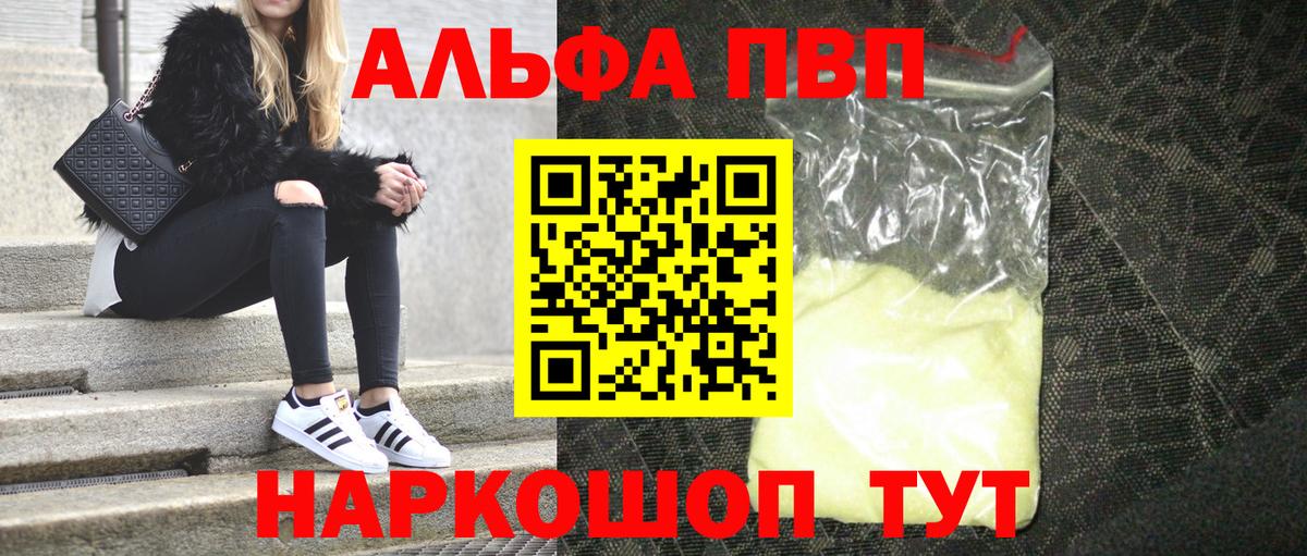Alpha-PVP СК КРИС Чехов