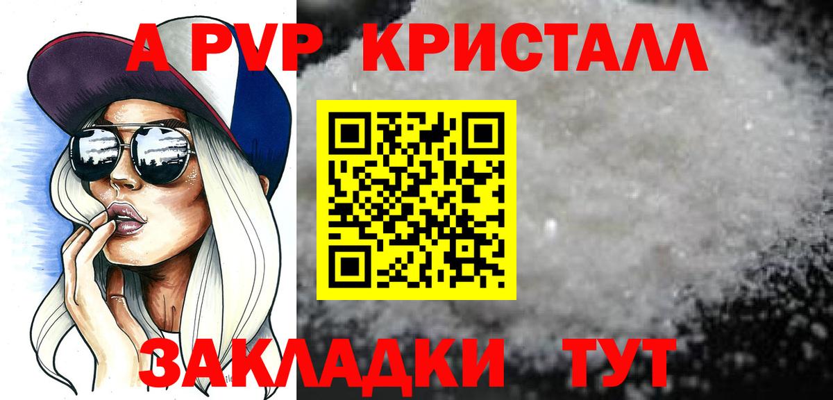 Чехов  Alfa_PVP мука  Alfa_PVP Crystall  Вход с VPN 