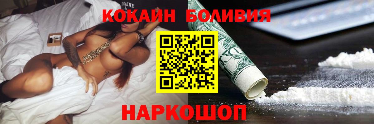 продажа наркотиков  Вход с VPN  Чехов  Cocaine 97% 