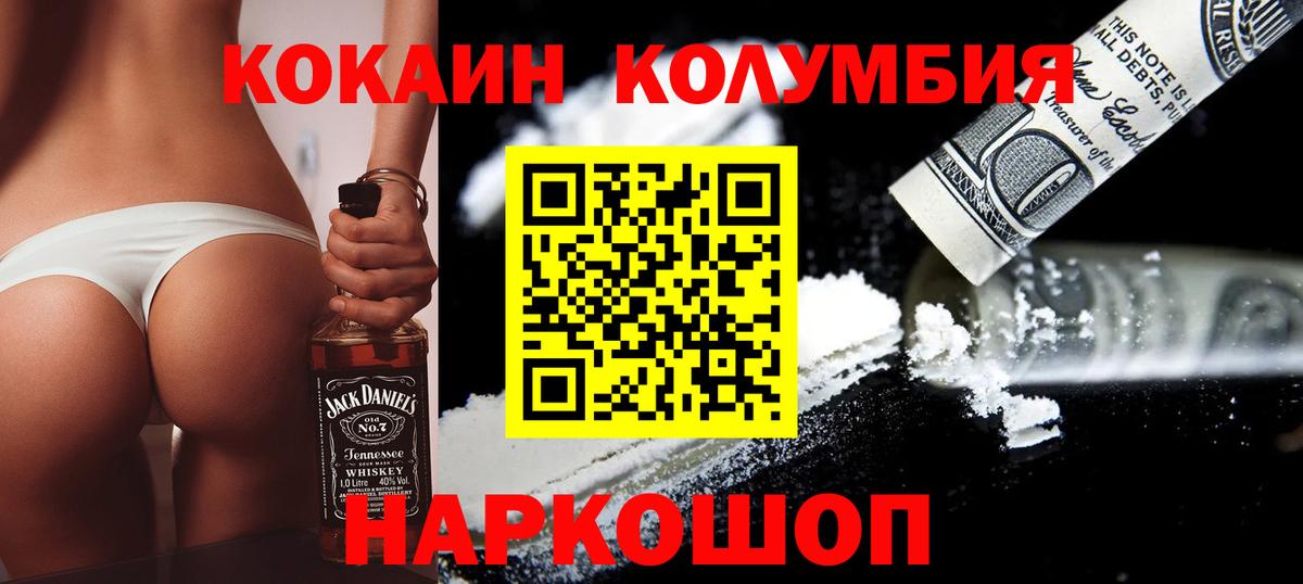 Cocaine Columbia Чехов