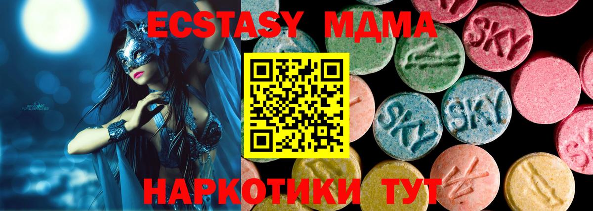 Экстази 280мг  Экстази  даркнет официальный сайт  ОМГ ОМГ онион  Ecstasy бентли  Вход с VPN  Чехов 