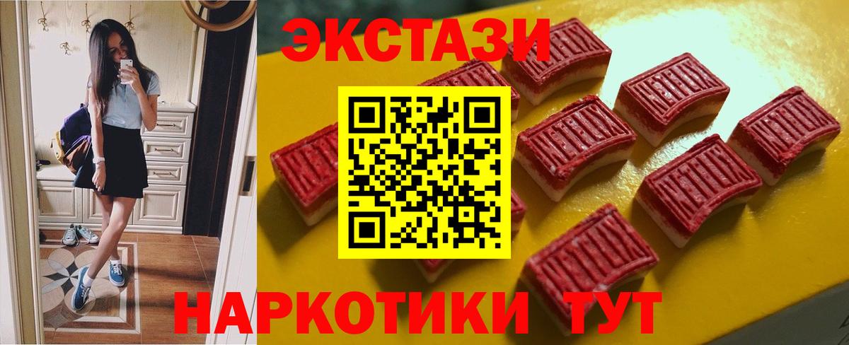 Экстази XTC Чехов