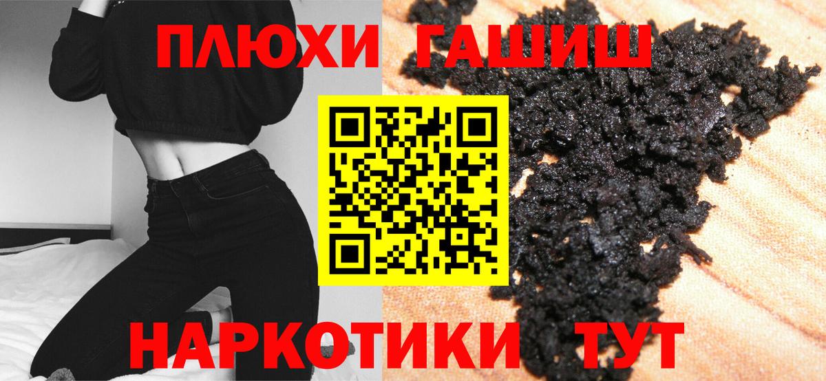 Чехов  ГАШИШ VHQ  ГАШ Premium  Вход с VPN 