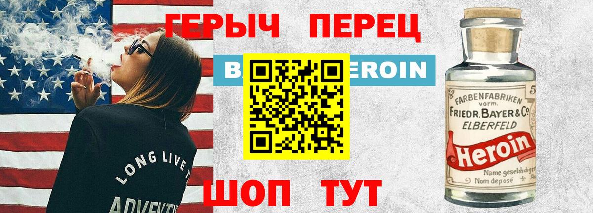 Героин VHQ Чехов