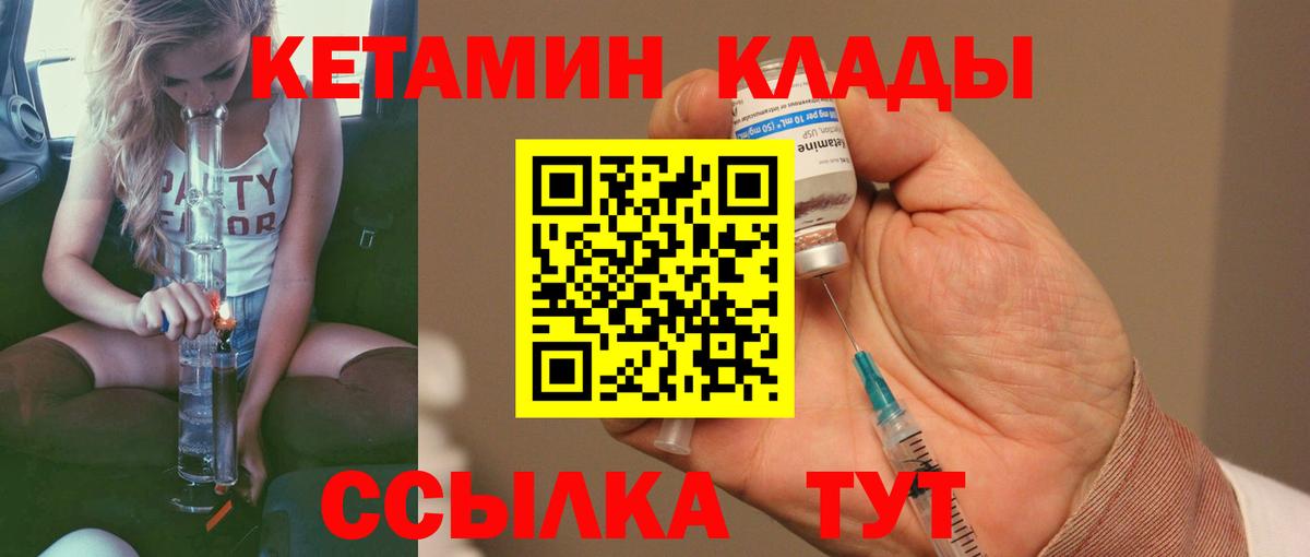 Кетамин ketamine  Вход с VPN  Чехов  КЕТАМИН ketamine 