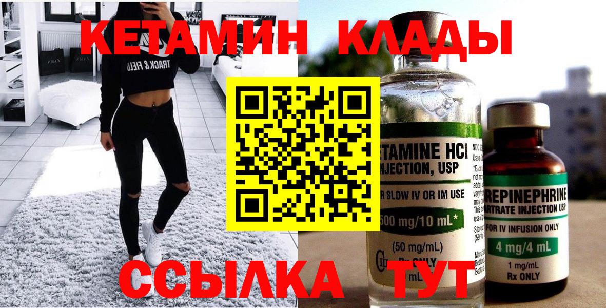 Кетамин ketamine Чехов