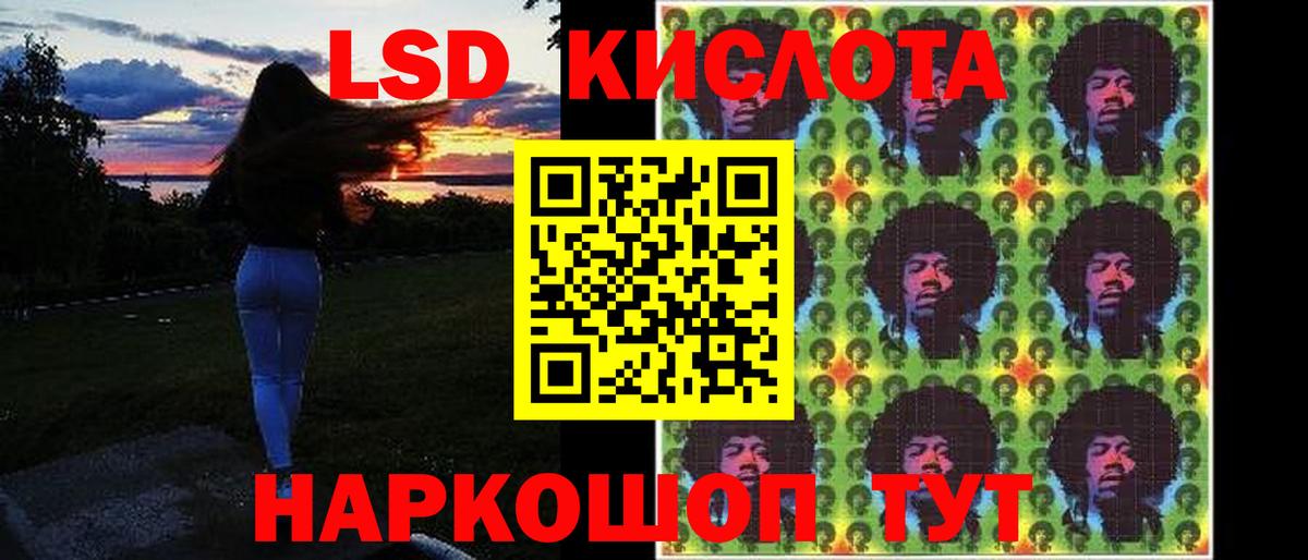 LSD-25 экстази кислота  Вход с VPN  Чехов  ЛСД экстази ecstasy 