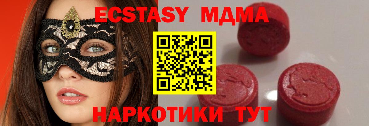 Чехов  МДМА молли  МДМА молли  Вход с VPN 