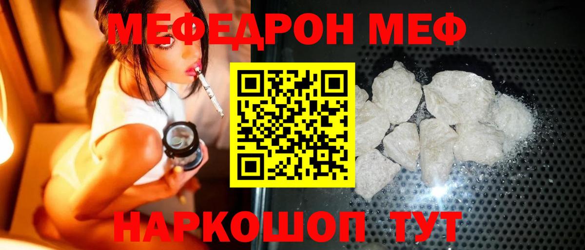 МЕФ мука Чехов