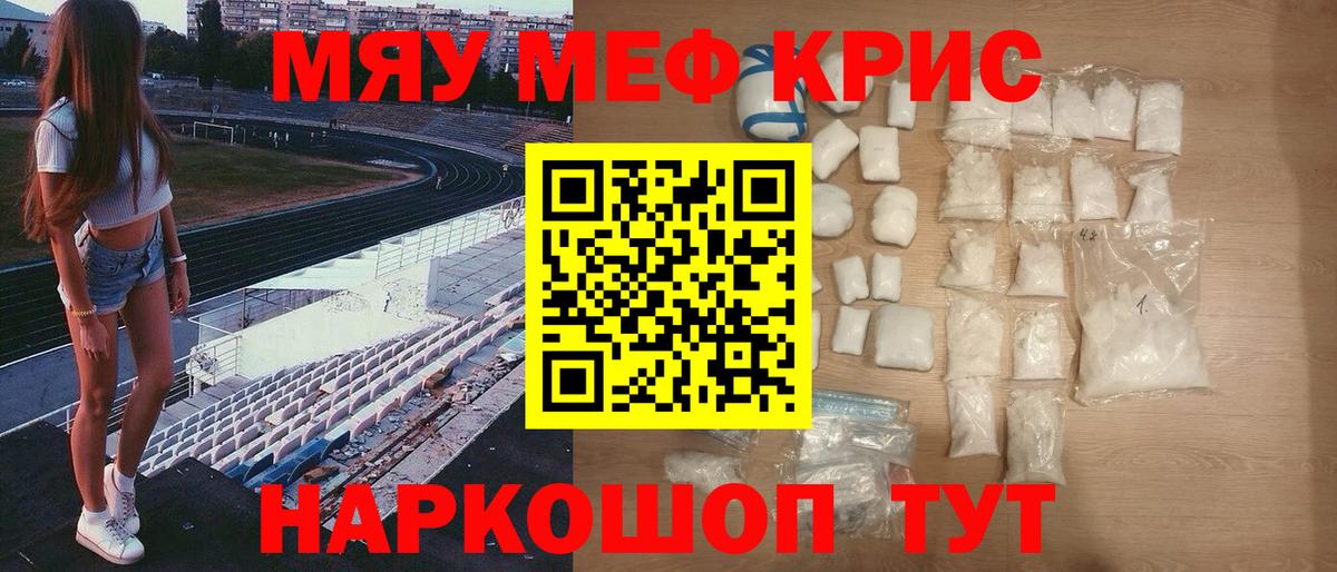 Мефедрон mephedrone  МЕФ  Чехов  МЯУ-МЯУ mephedrone  Вход с VPN  МЕФ 