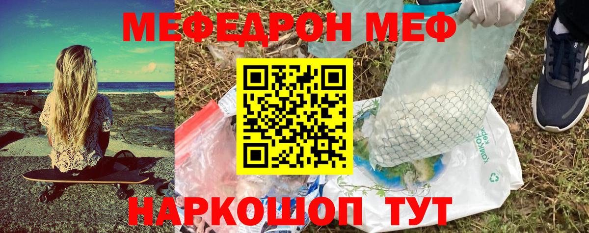 ГАШ  Вейп ТГК  Наркошоп  Канабис  Меф МЯУ МЯУ кристаллы  Чехов  Вход с VPN 