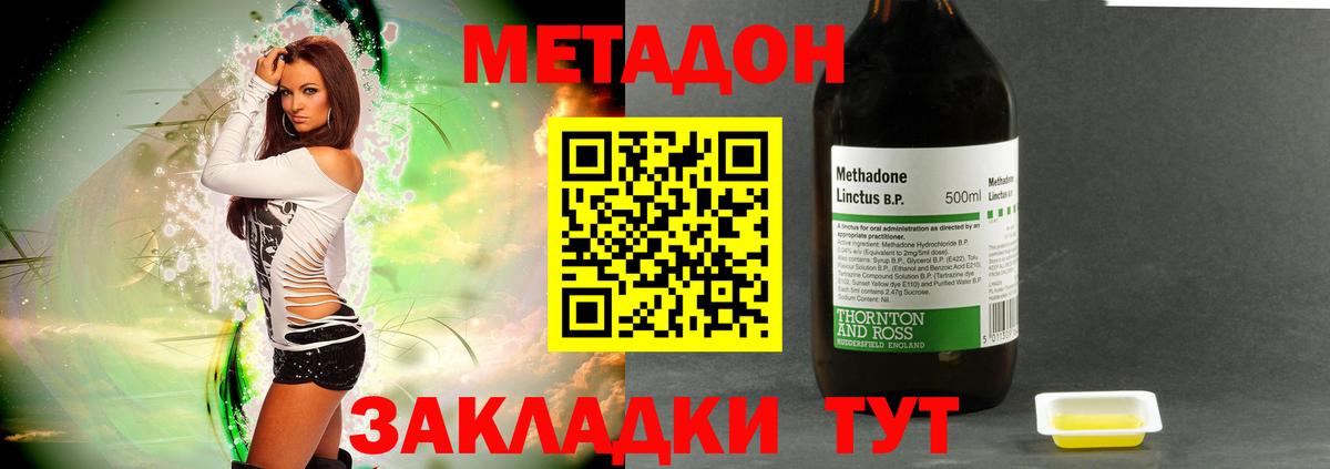 МЕТАДОН мёд  Метадон белоснежный  Чехов  Вход с VPN 