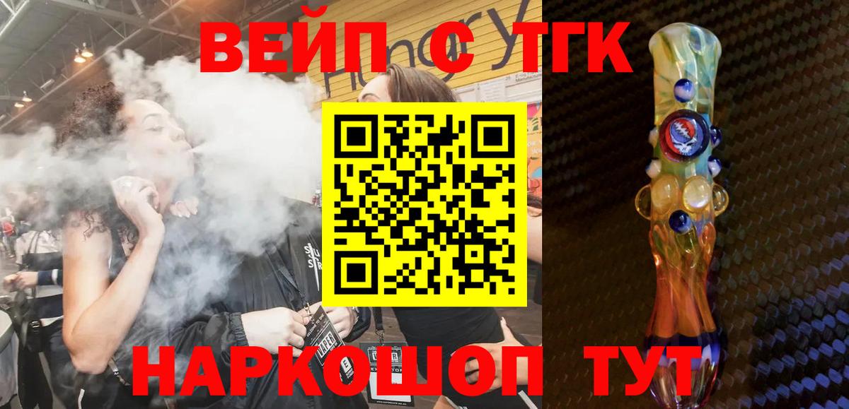 Чехов  Дистиллят ТГК жижа  Вход с VPN 
