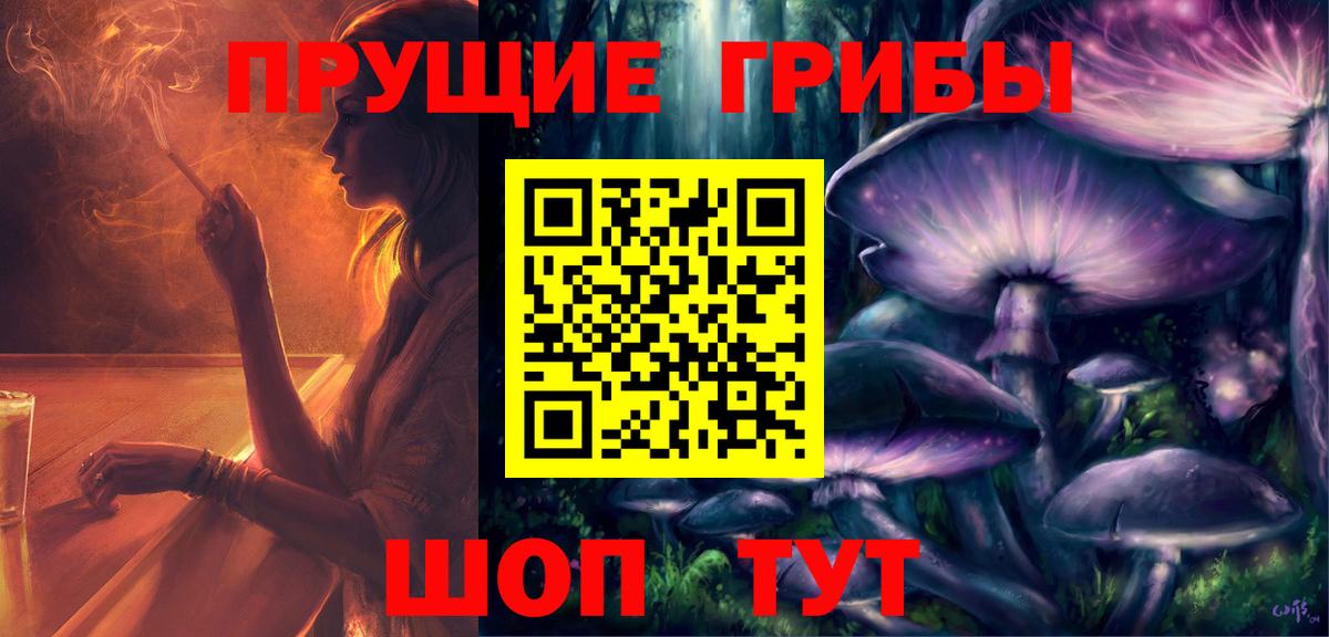 Псилоцибиновые грибы Magic Shrooms Чехов